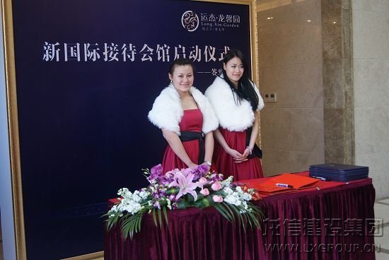 圖為南通運杰龍馨園會館啟動活動現場 圖為南通運杰龍馨園會館啟動活動現場